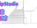 ClipStudio-Tutorial: So kannst du eine Treppe zeichnen. Eine einfache Strichzeichnung einer Treppe, die nach oben führt.